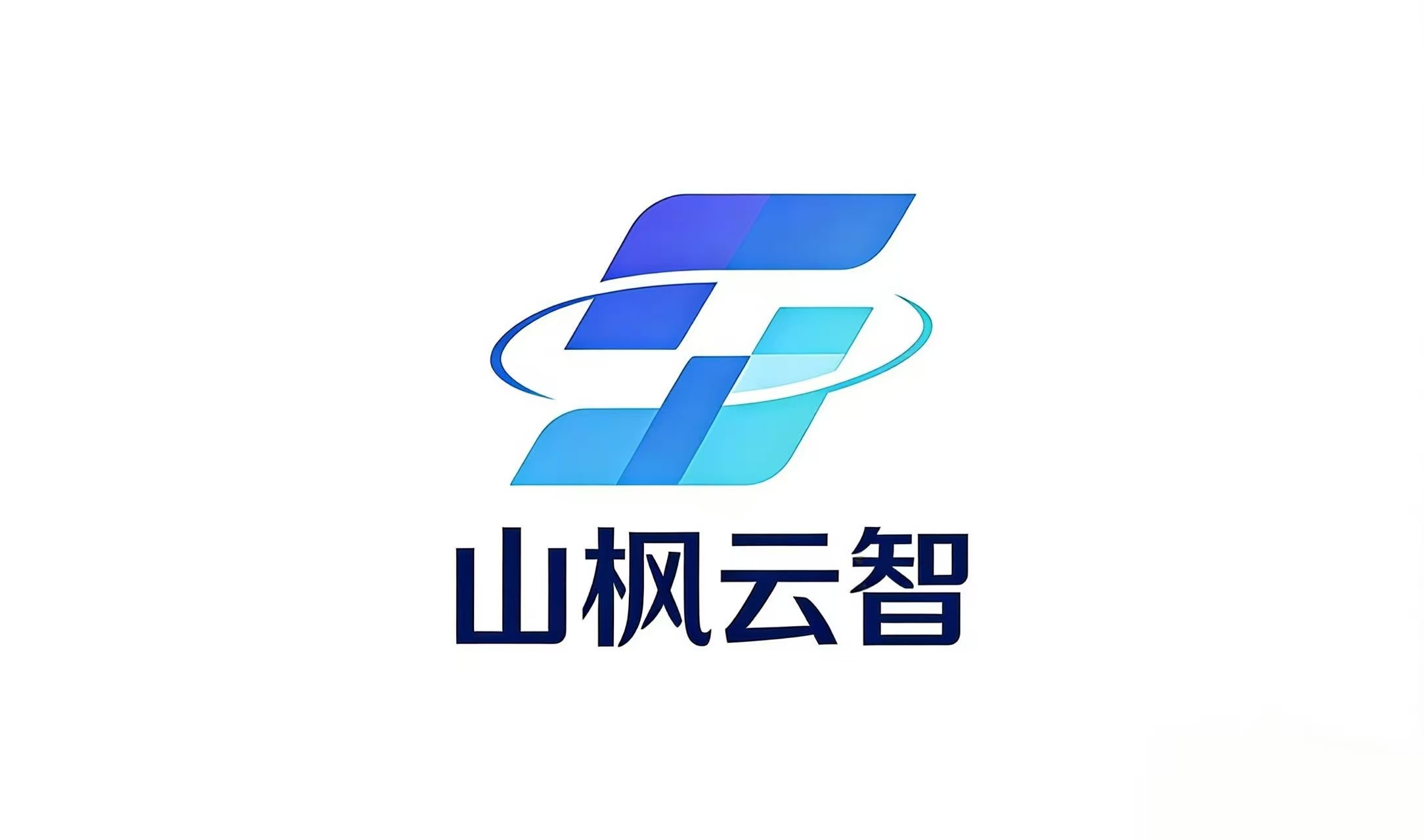 山枫云智